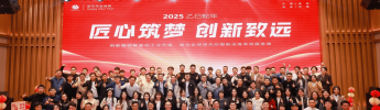匠心筑夢(mèng) 創(chuàng)新致遠(yuǎn) | 利維智能2025年會(huì)盛典精彩回顧，共啟新征程