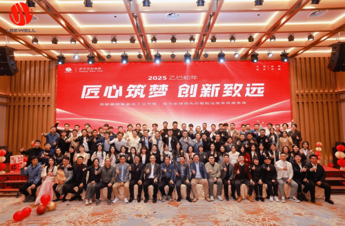 匠心筑夢(mèng) 創(chuàng)新致遠(yuǎn) | 利維智能2025年會(huì)盛典精彩回顧，共啟新征程